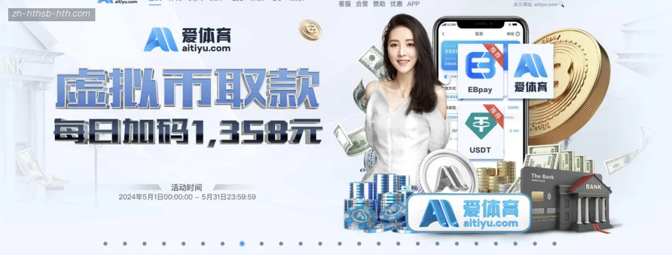 华体会 banner