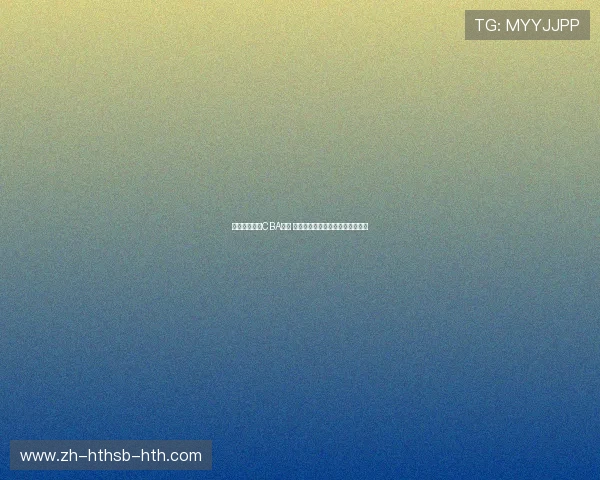 青训梯队助力CBA复赛 新生代球员崛起引领未来篮球风潮